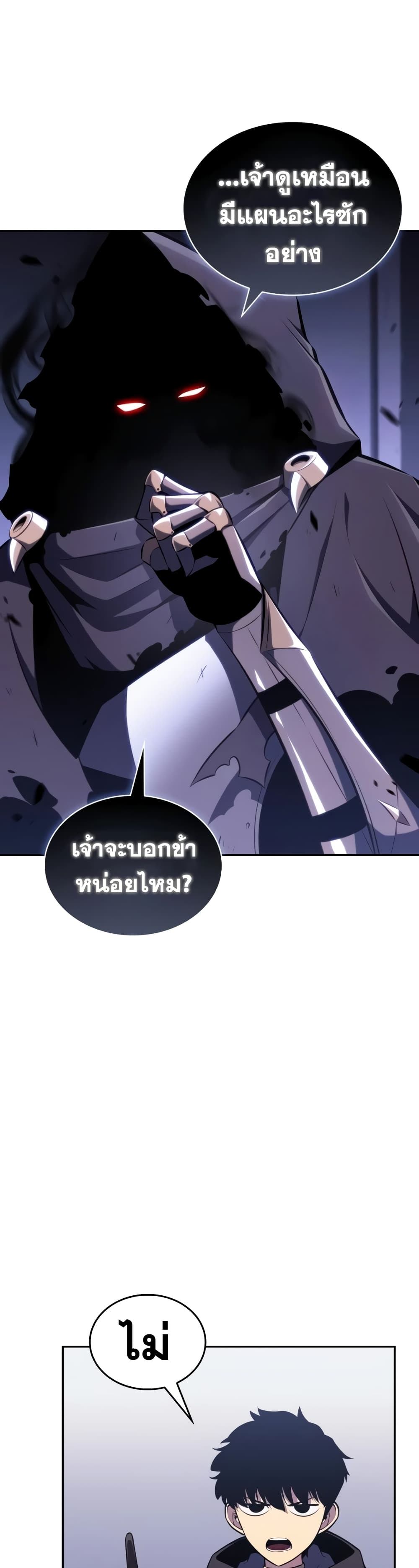The Regressed Son of a Duke is an Assassin page 39