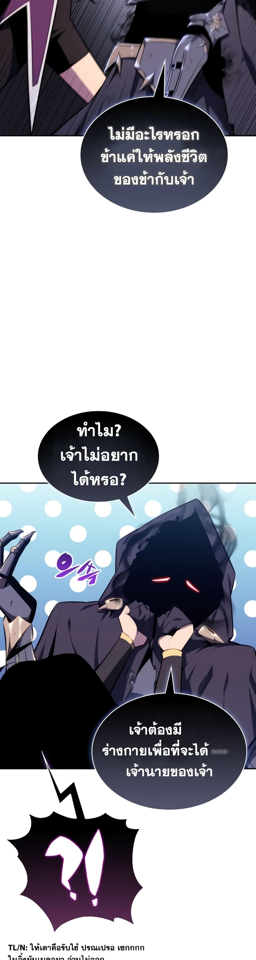 The Regressed Son of a Duke is an Assassin page 50
