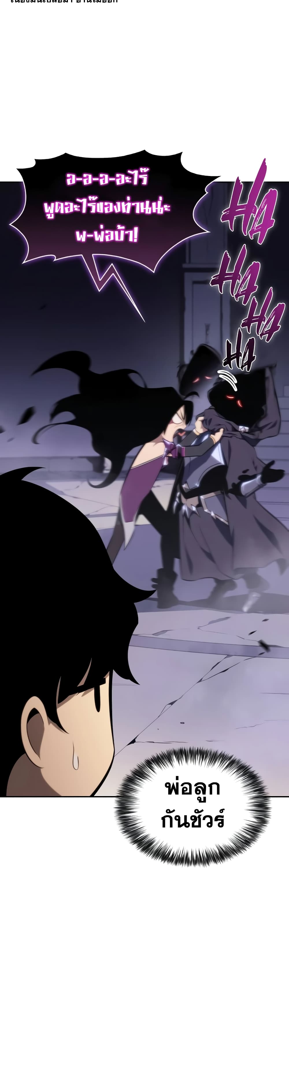 The Regressed Son of a Duke is an Assassin page 51