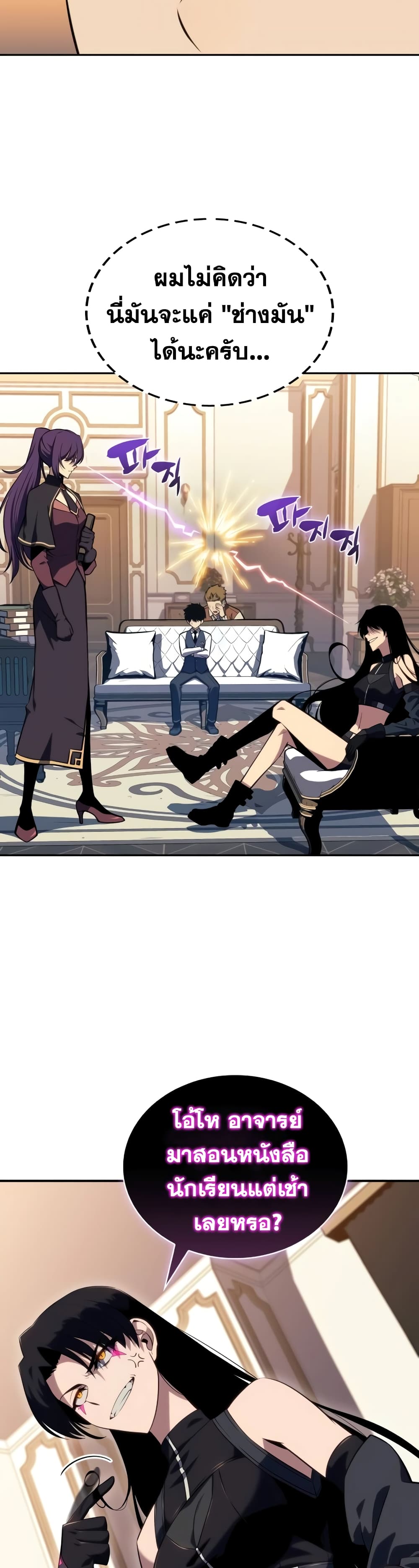 The Regressed Son of a Duke is an Assassin page 54