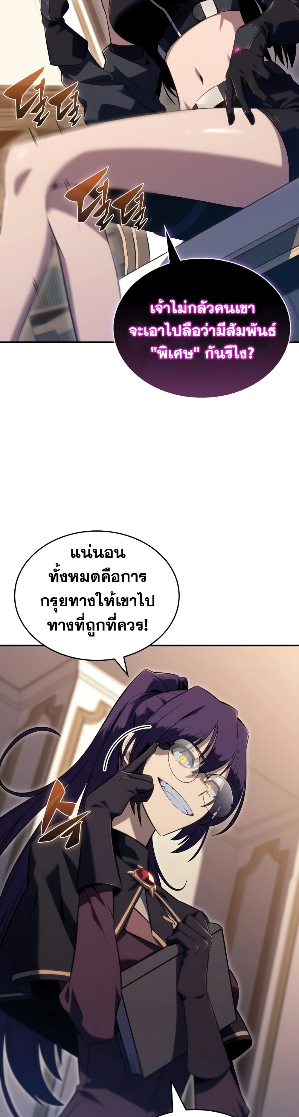The Regressed Son of a Duke is an Assassin page 55