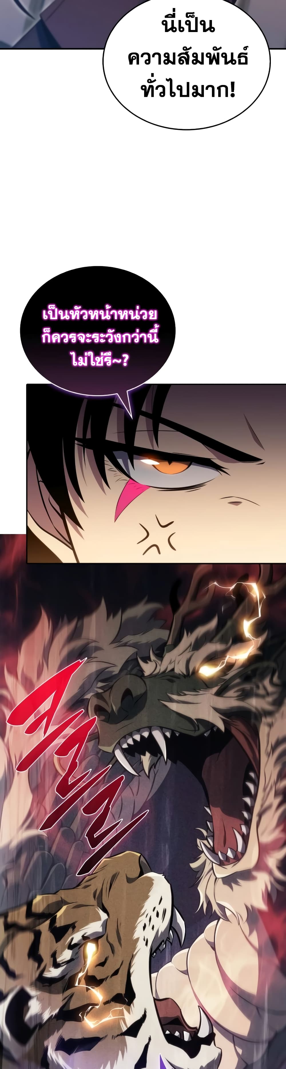 The Regressed Son of a Duke is an Assassin page 56