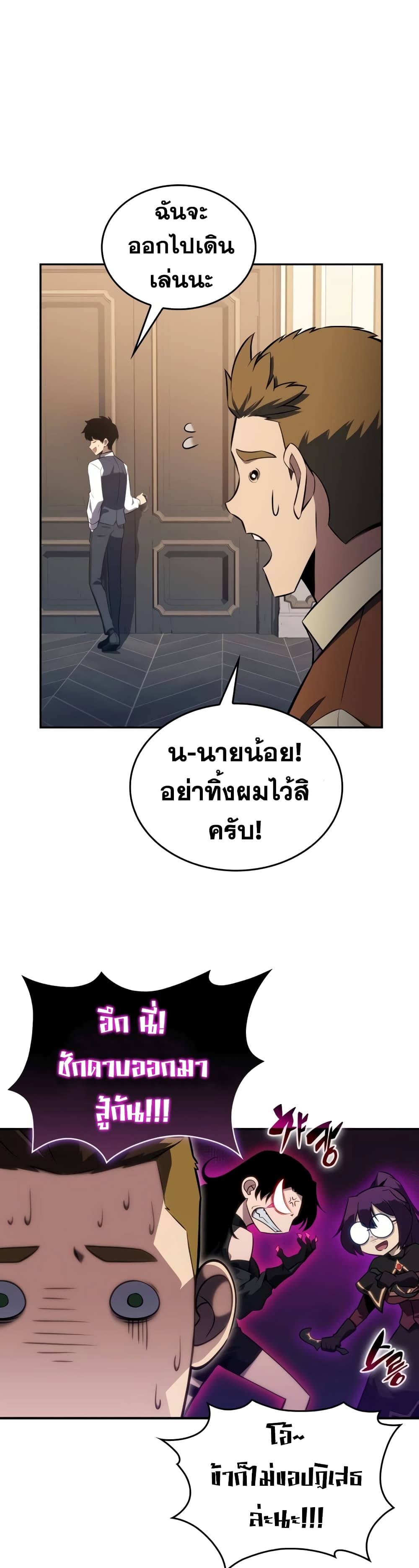 The Regressed Son of a Duke is an Assassin page 58