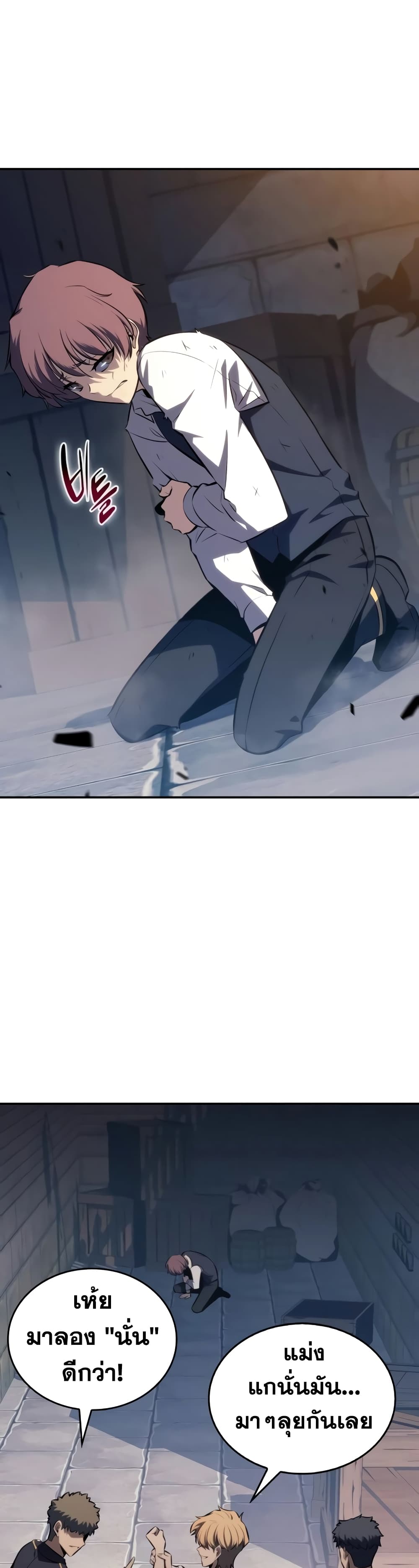 The Regressed Son of a Duke is an Assassin page 63