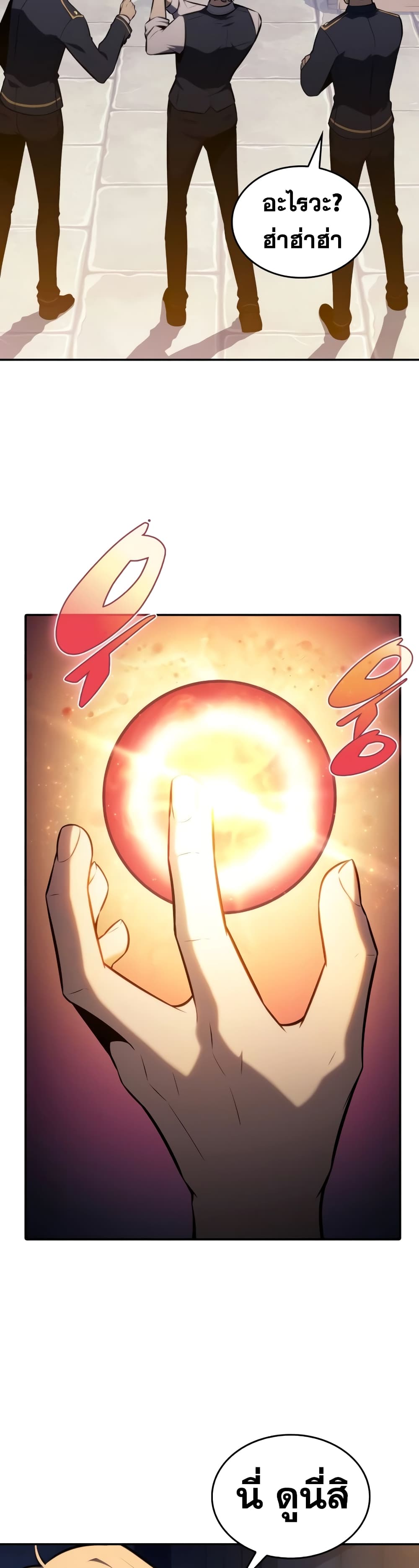 The Regressed Son of a Duke is an Assassin page 64