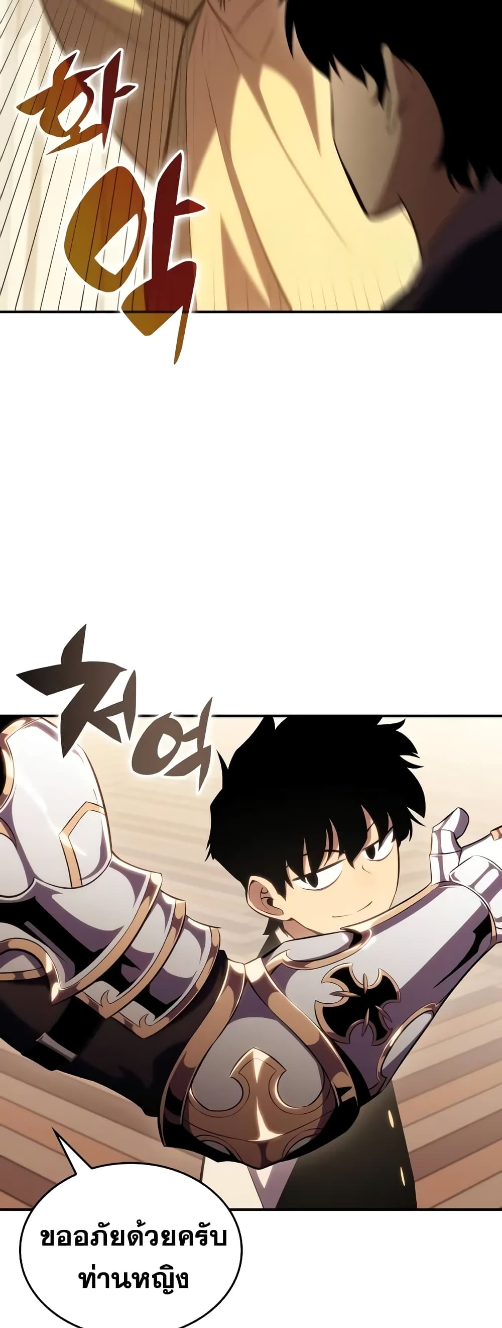 The Regressed Son of a Duke is an Assassin page 7