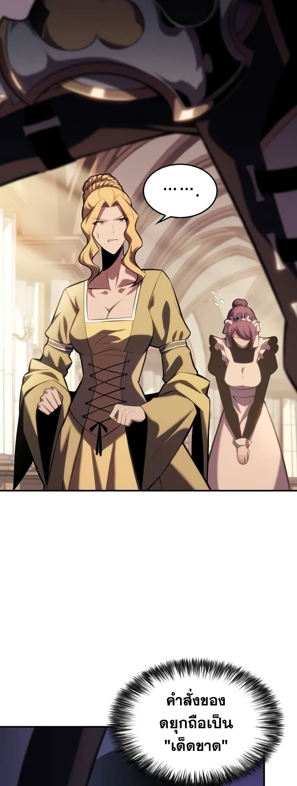 The Regressed Son of a Duke is an Assassin page 10