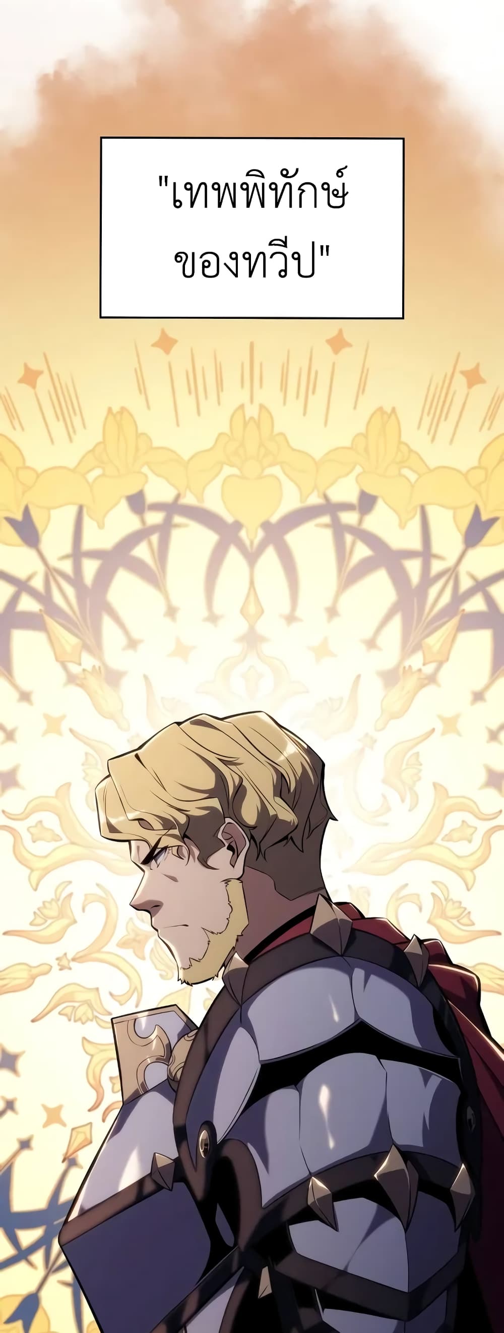 The Regressed Son of a Duke is an Assassin page 18