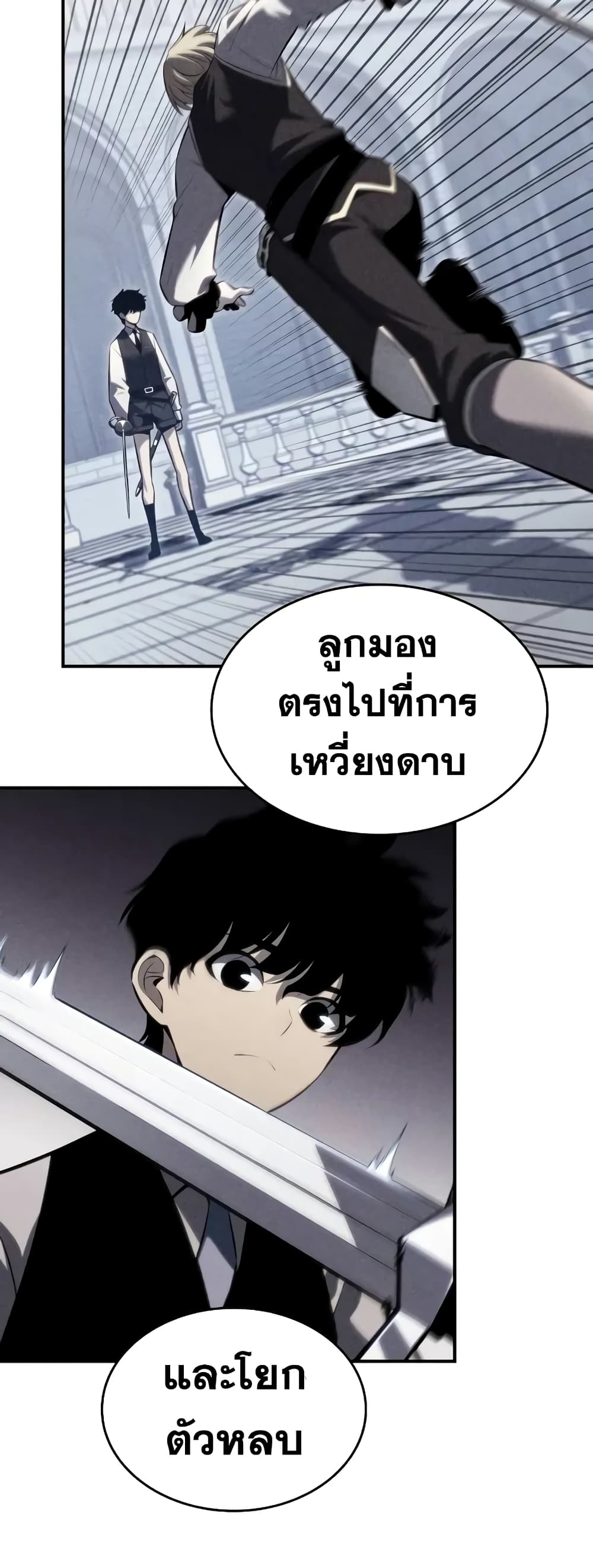 The Regressed Son of a Duke is an Assassin page 25