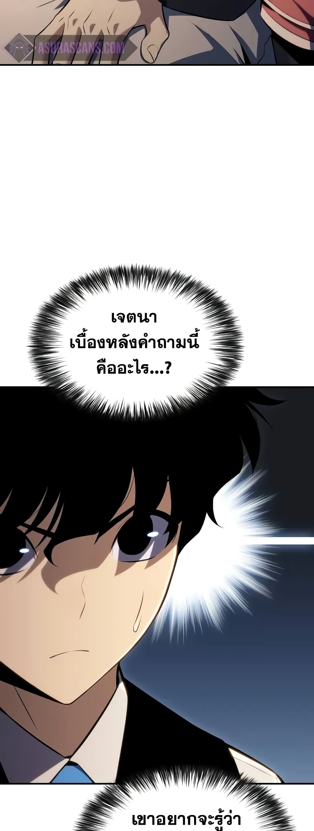 The Regressed Son of a Duke is an Assassin page 31