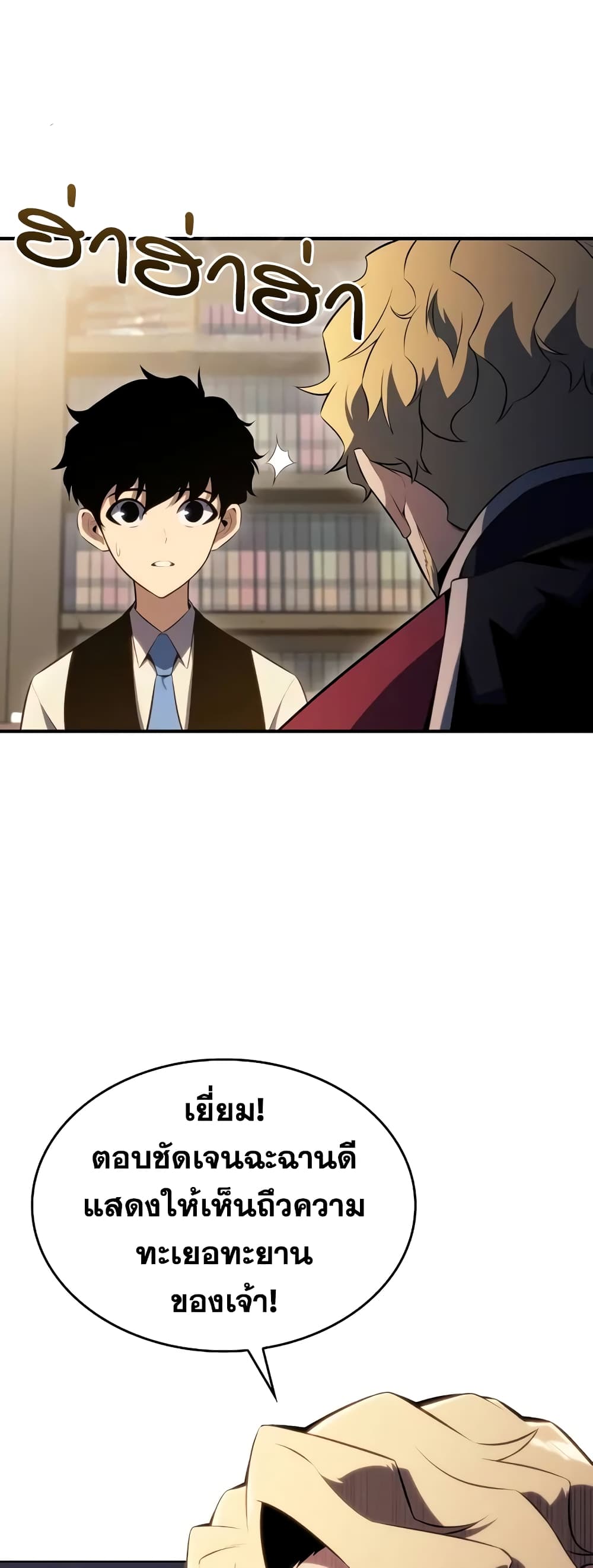 The Regressed Son of a Duke is an Assassin page 34