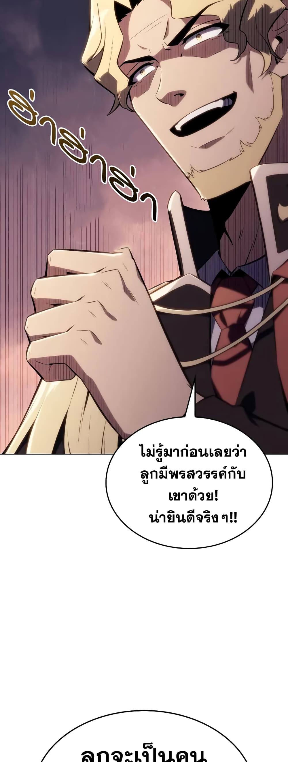 The Regressed Son of a Duke is an Assassin page 35