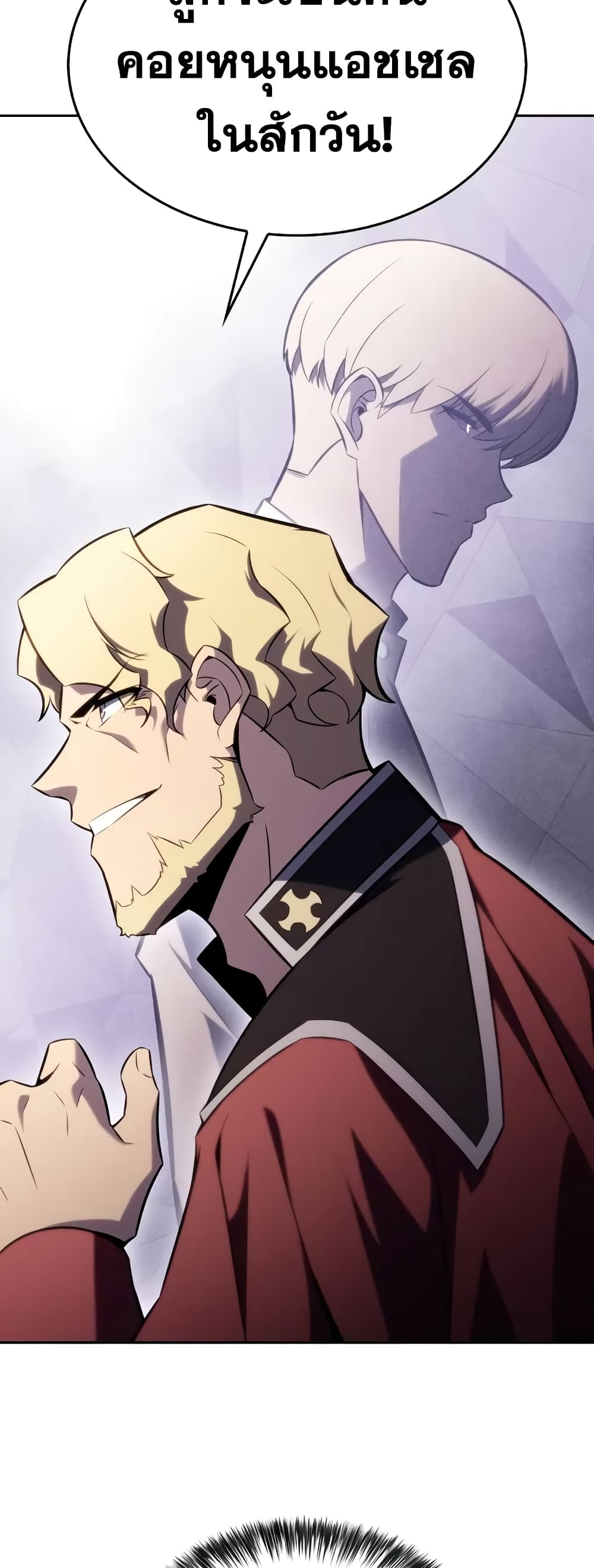 The Regressed Son of a Duke is an Assassin page 36