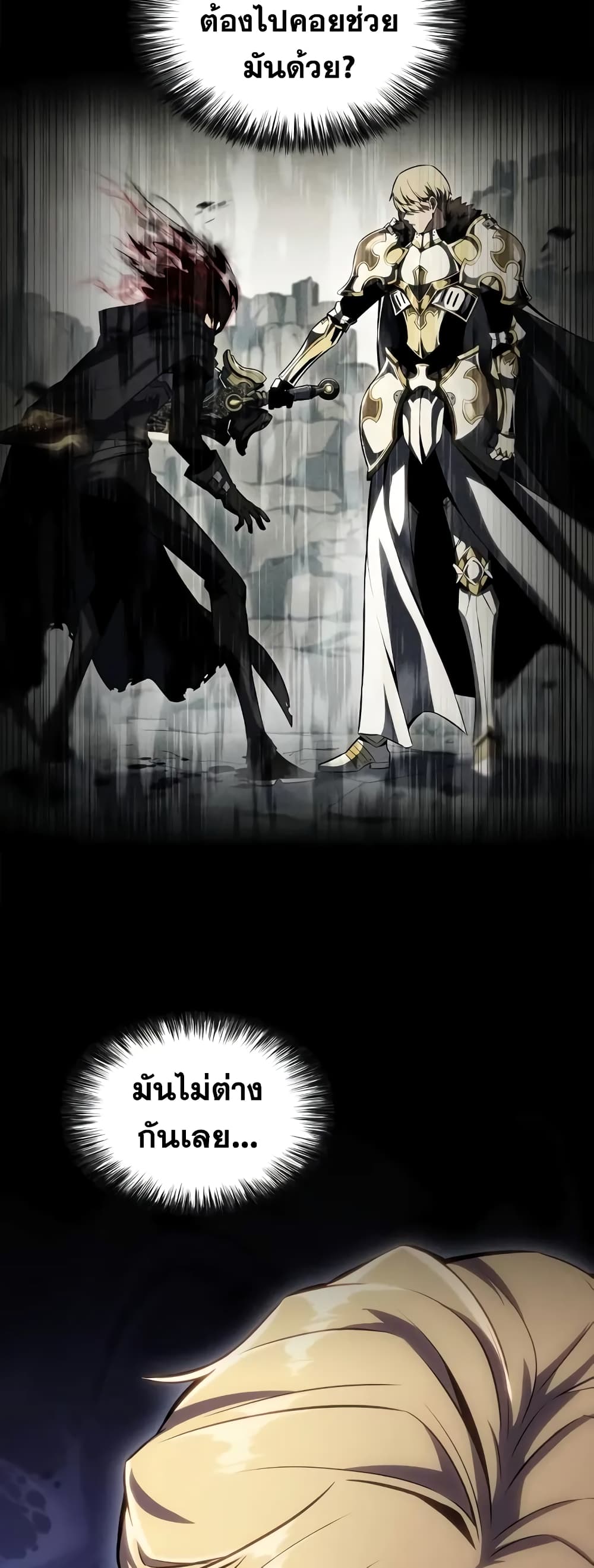 The Regressed Son of a Duke is an Assassin page 38