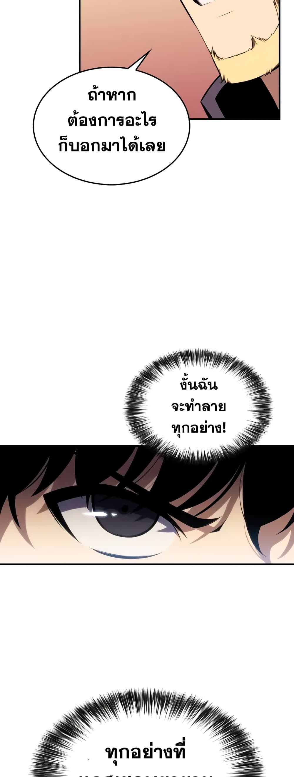 The Regressed Son of a Duke is an Assassin page 41