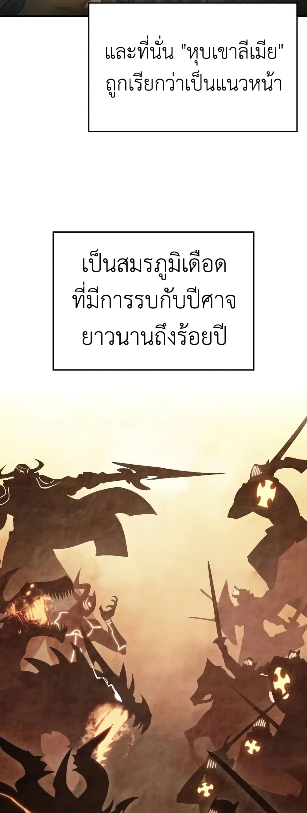 The Regressed Son of a Duke is an Assassin page 47
