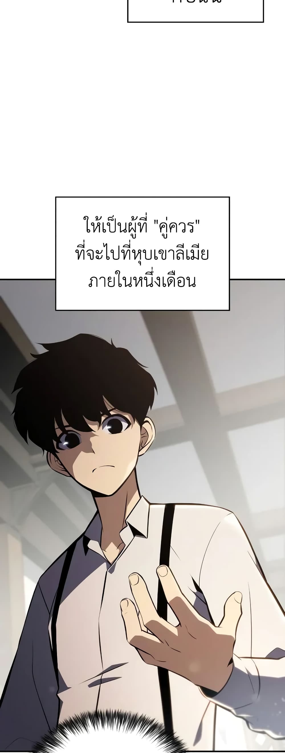 The Regressed Son of a Duke is an Assassin page 49