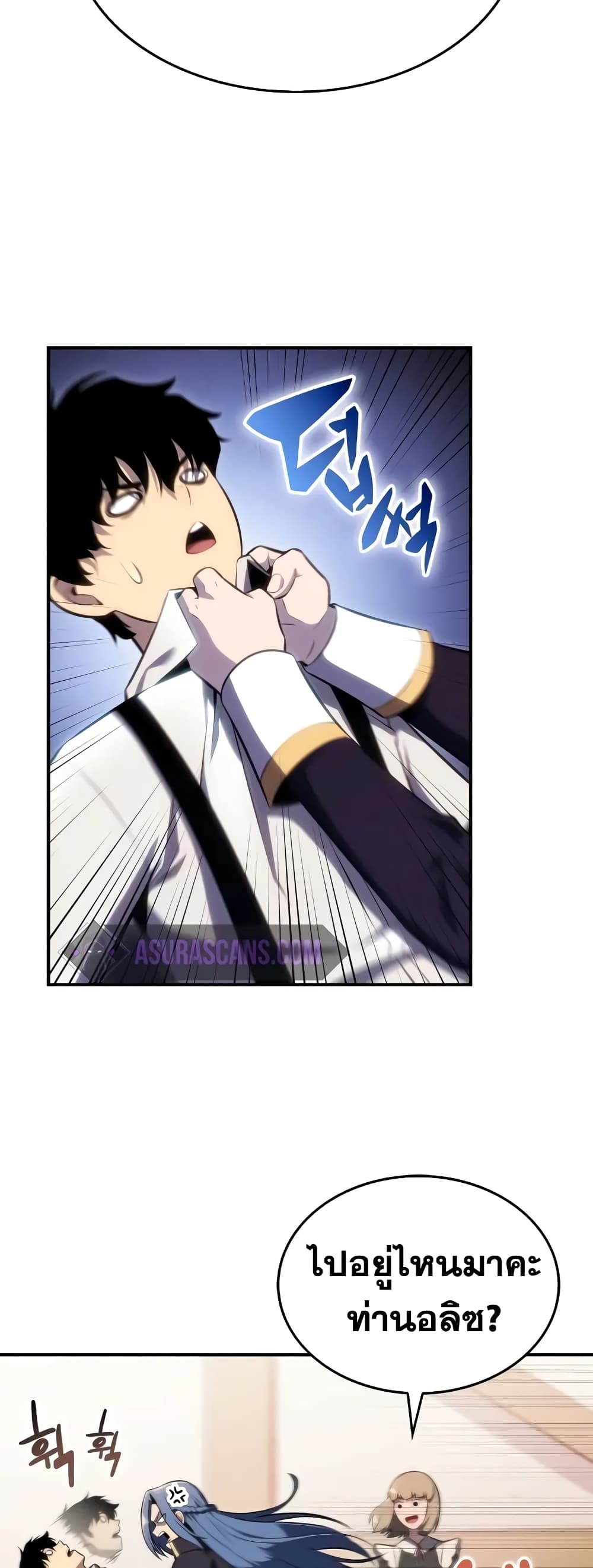 The Regressed Son of a Duke is an Assassin page 56