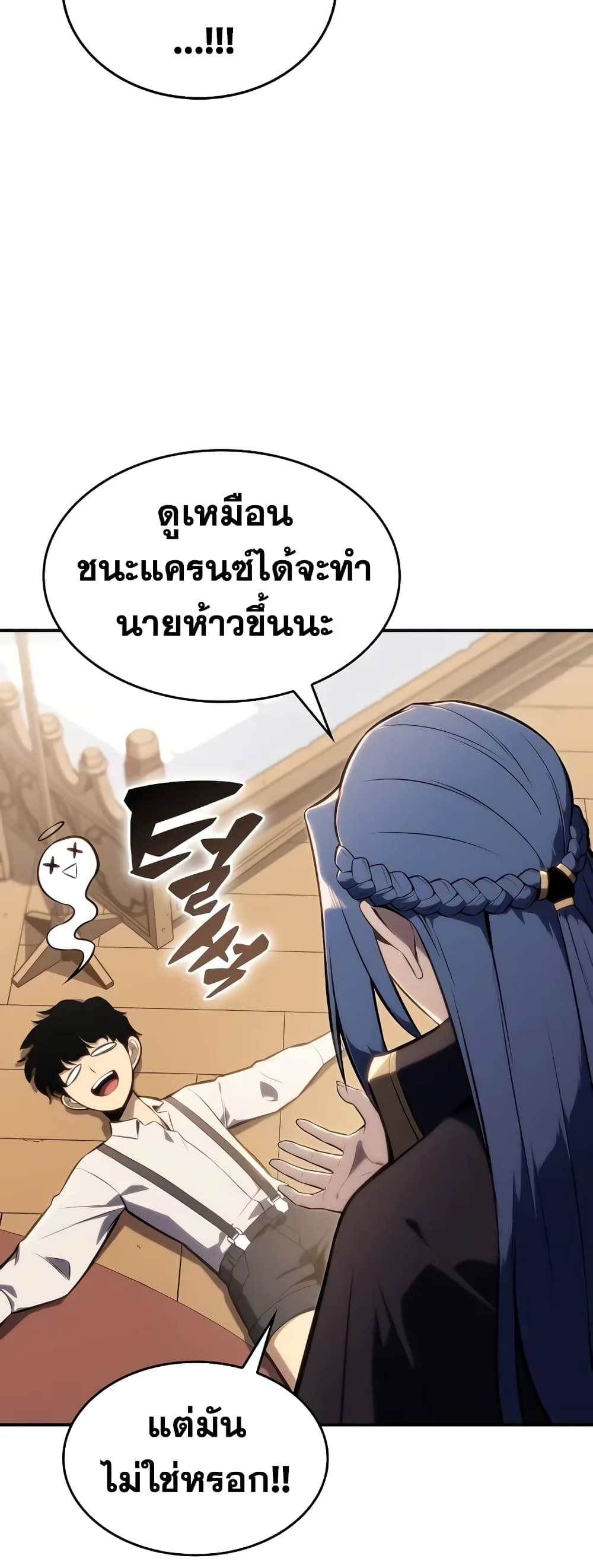 The Regressed Son of a Duke is an Assassin page 58