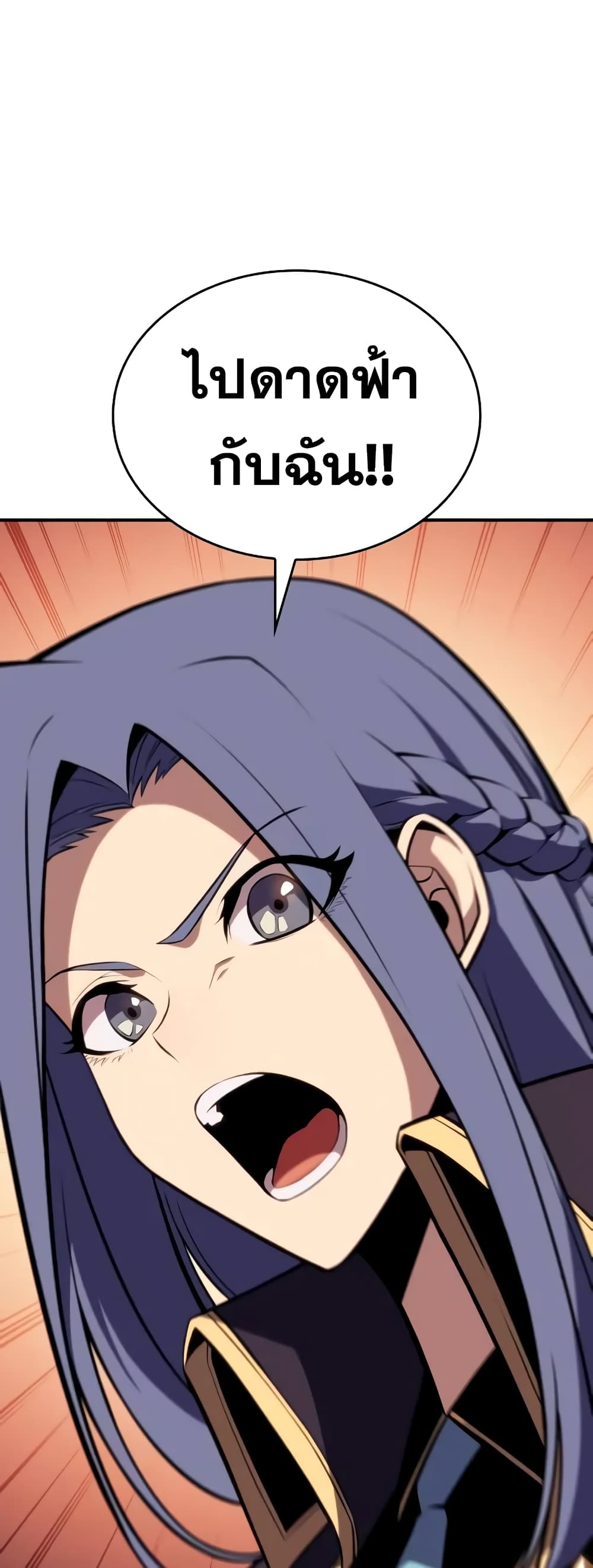 The Regressed Son of a Duke is an Assassin page 59