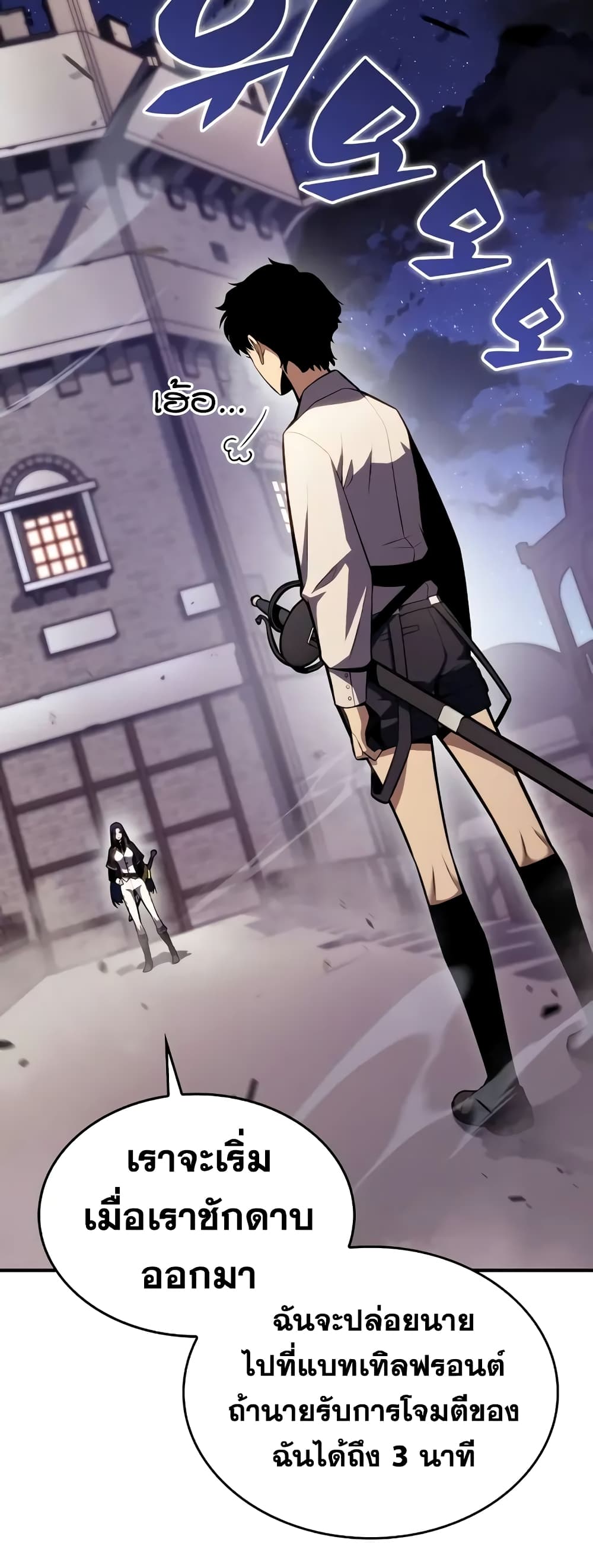 The Regressed Son of a Duke is an Assassin page 62