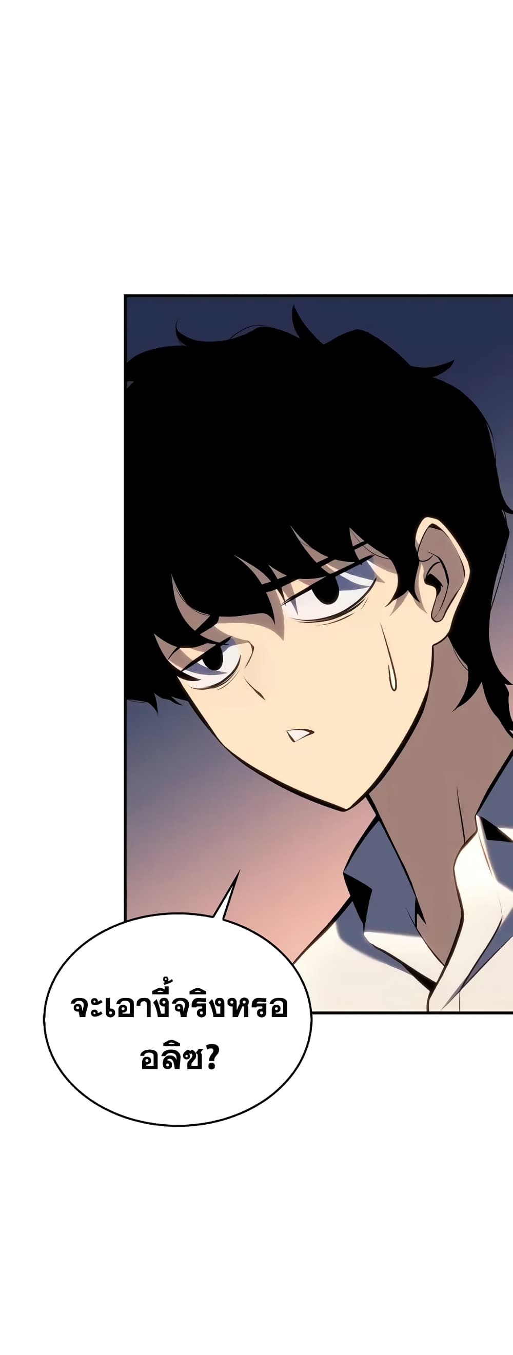 The Regressed Son of a Duke is an Assassin page 63