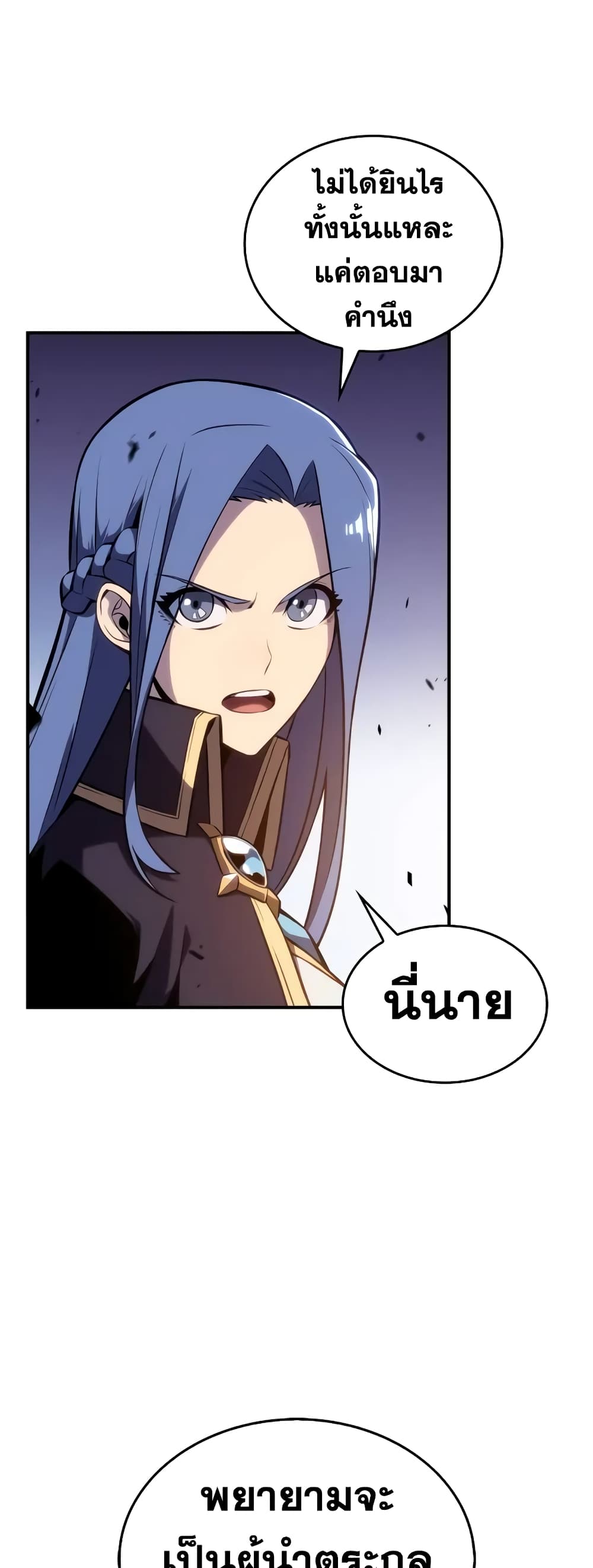 The Regressed Son of a Duke is an Assassin page 64