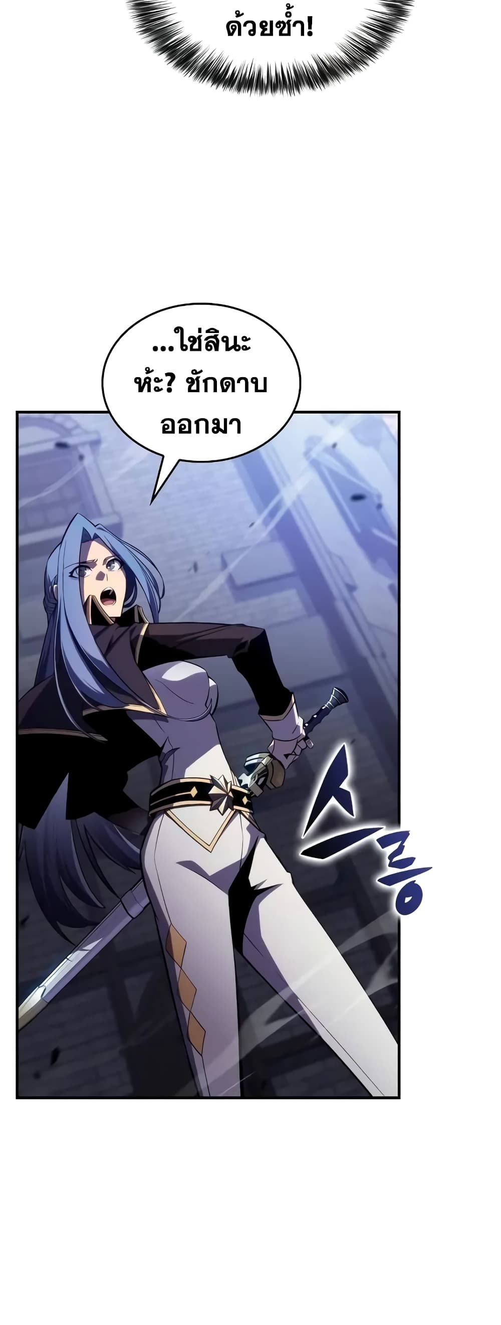 The Regressed Son of a Duke is an Assassin page 66