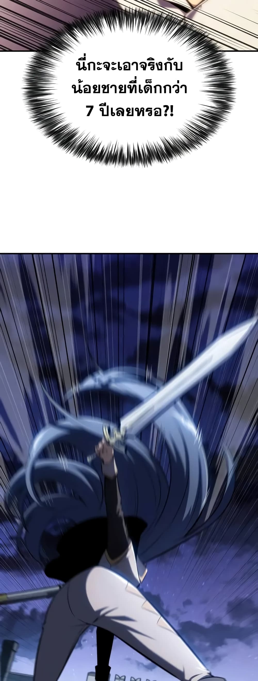 The Regressed Son of a Duke is an Assassin page 71