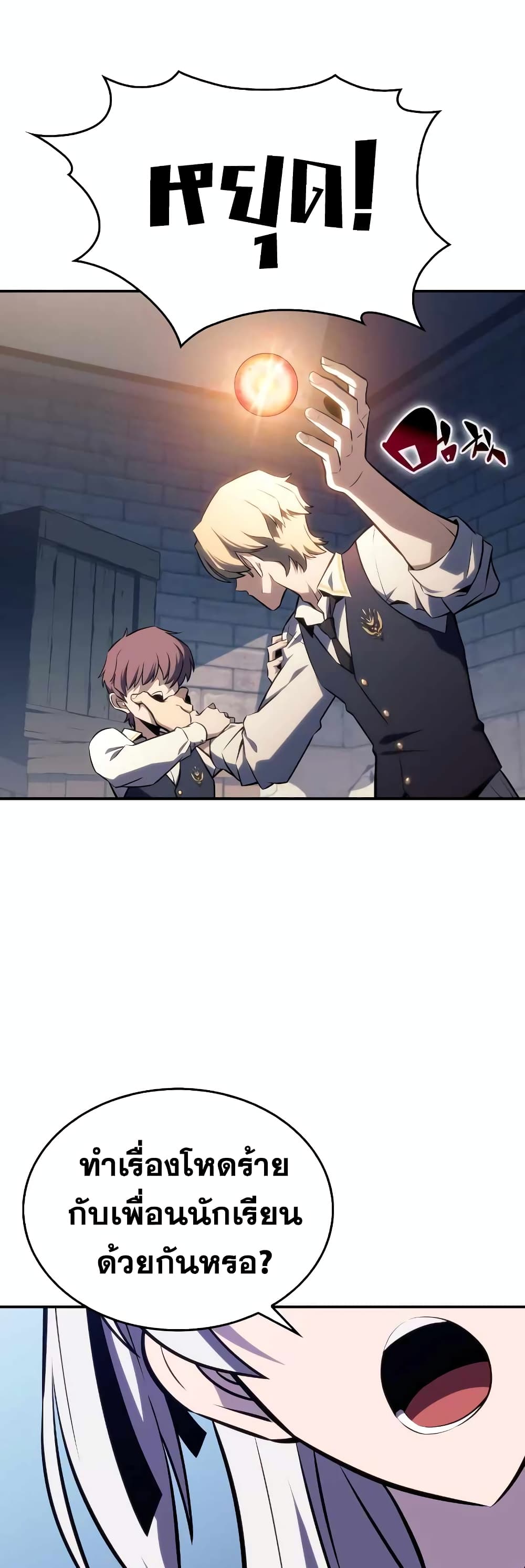The Regressed Son of a Duke is an Assassin page 1