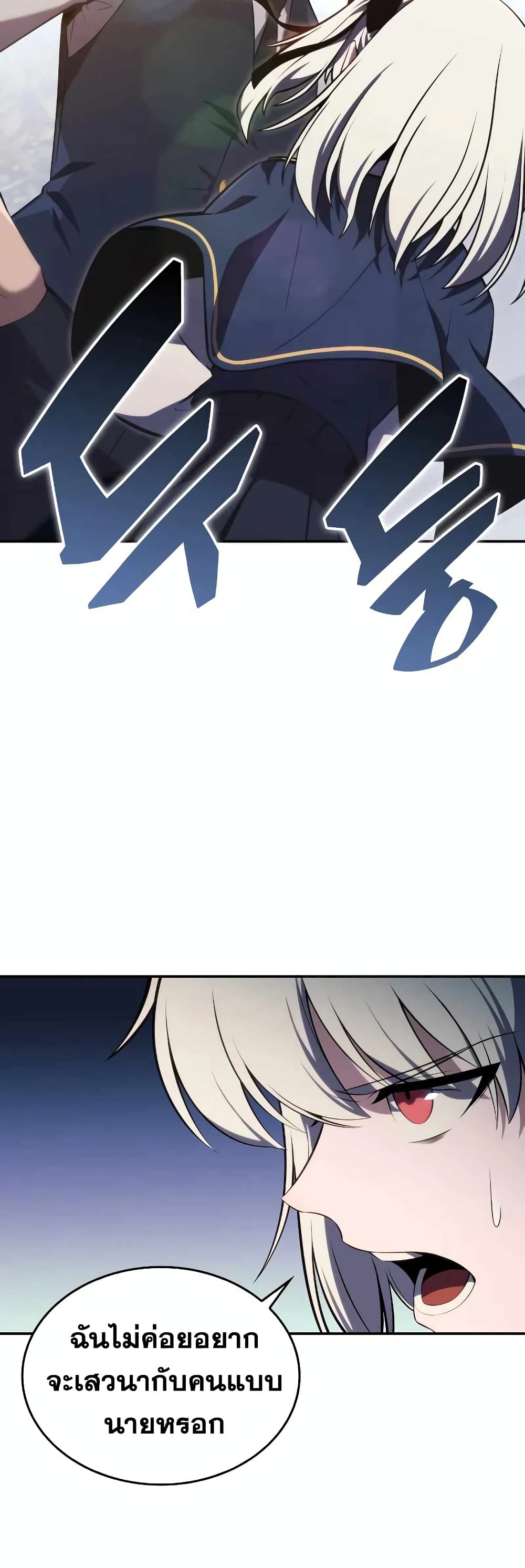 The Regressed Son of a Duke is an Assassin page 7