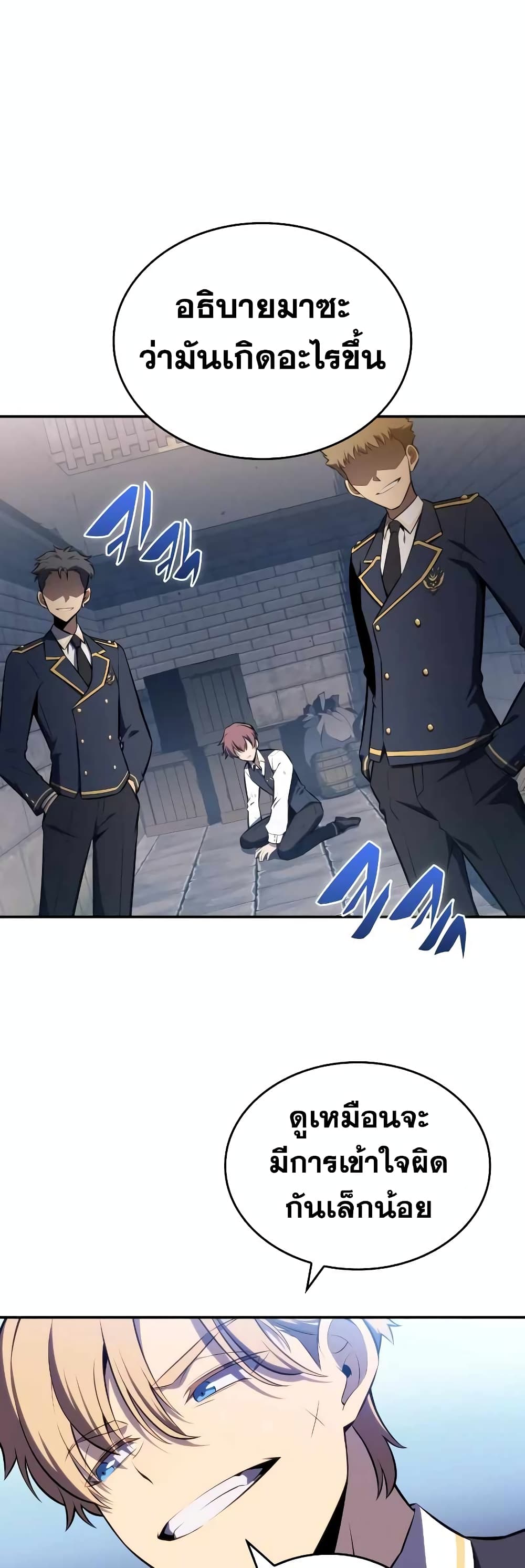 The Regressed Son of a Duke is an Assassin page 8