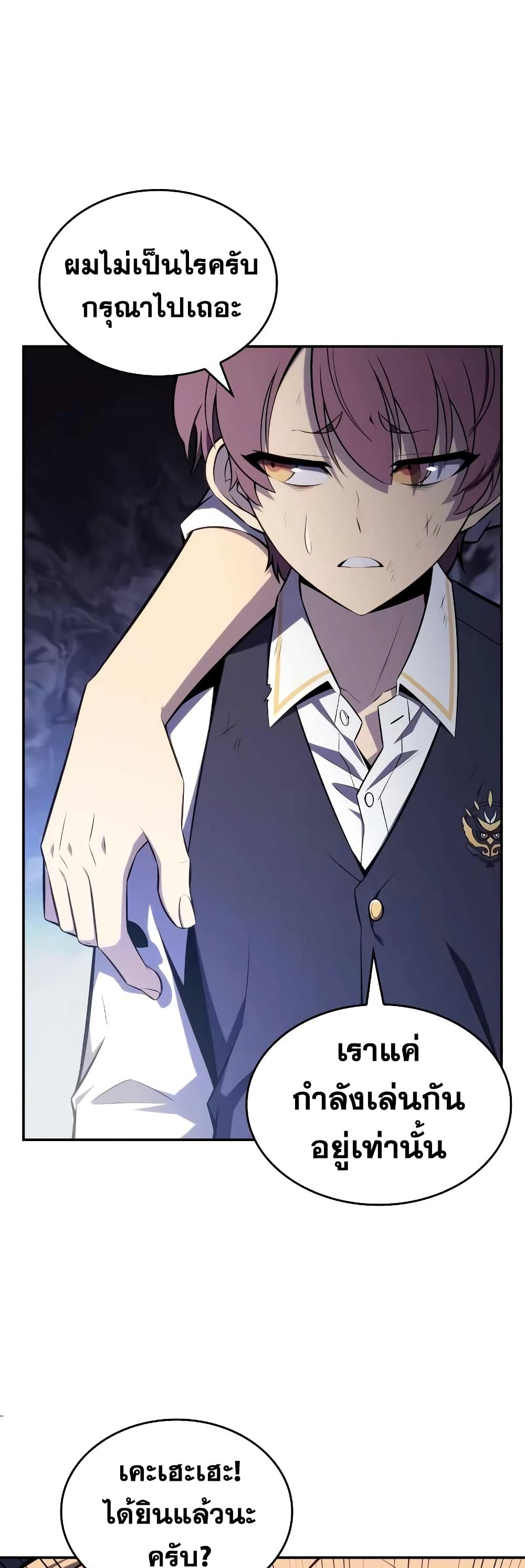 The Regressed Son of a Duke is an Assassin page 12