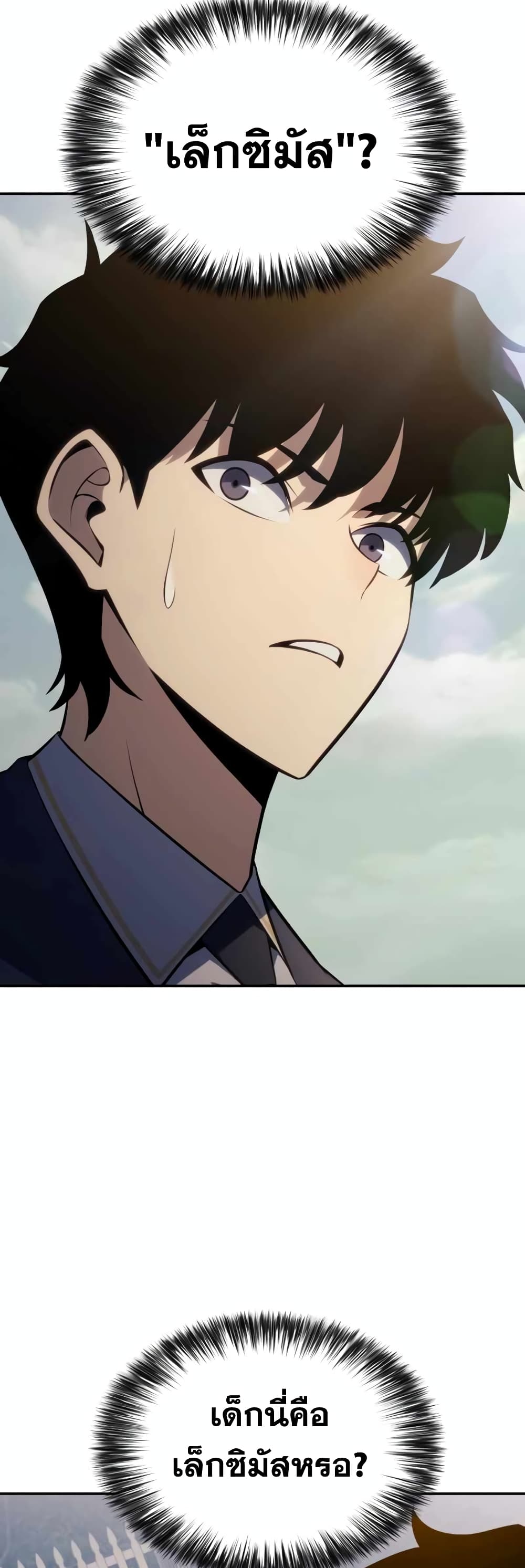 The Regressed Son of a Duke is an Assassin page 22