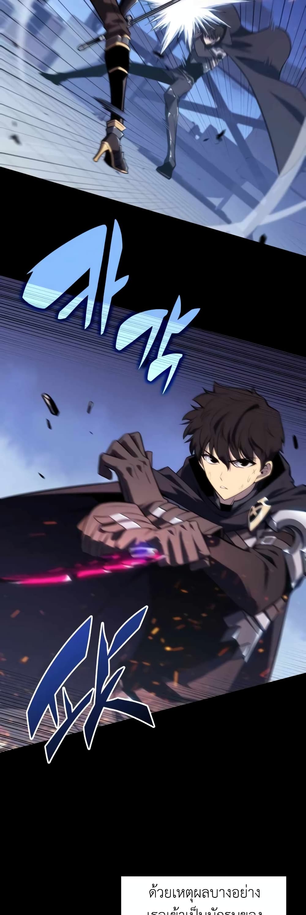 The Regressed Son of a Duke is an Assassin page 26