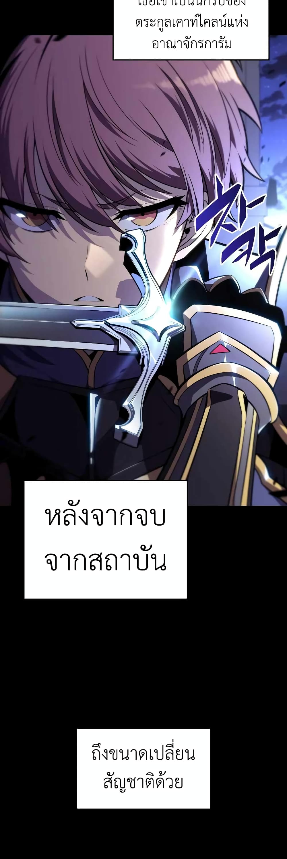 The Regressed Son of a Duke is an Assassin page 27