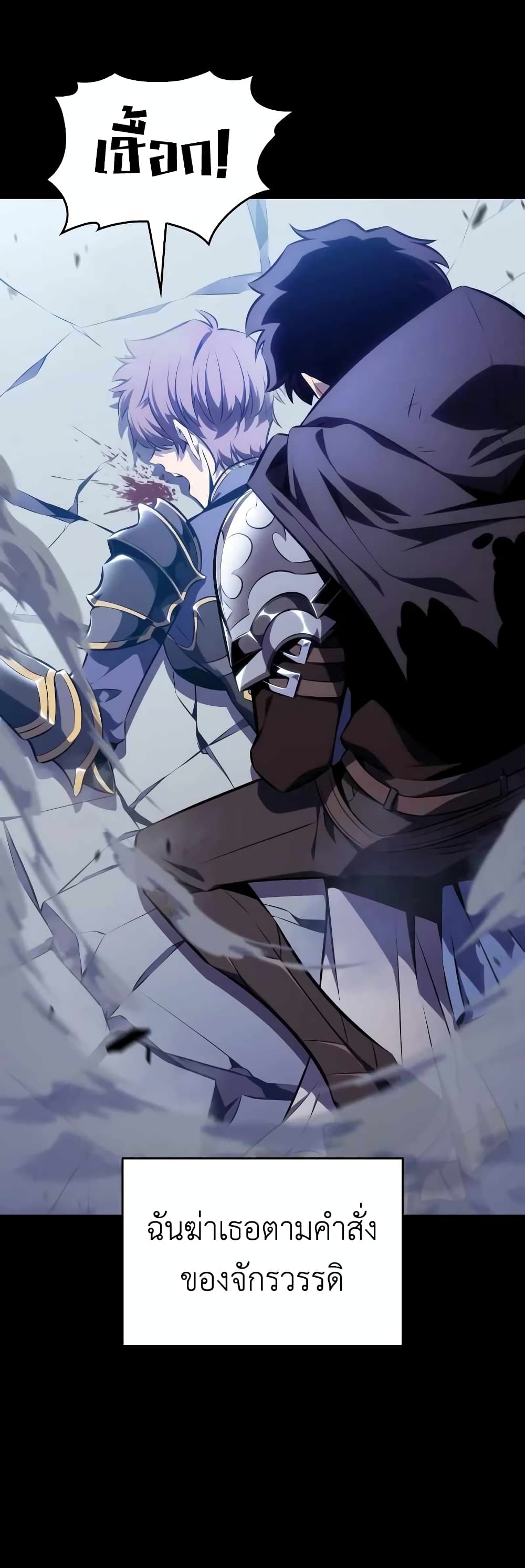 The Regressed Son of a Duke is an Assassin page 34