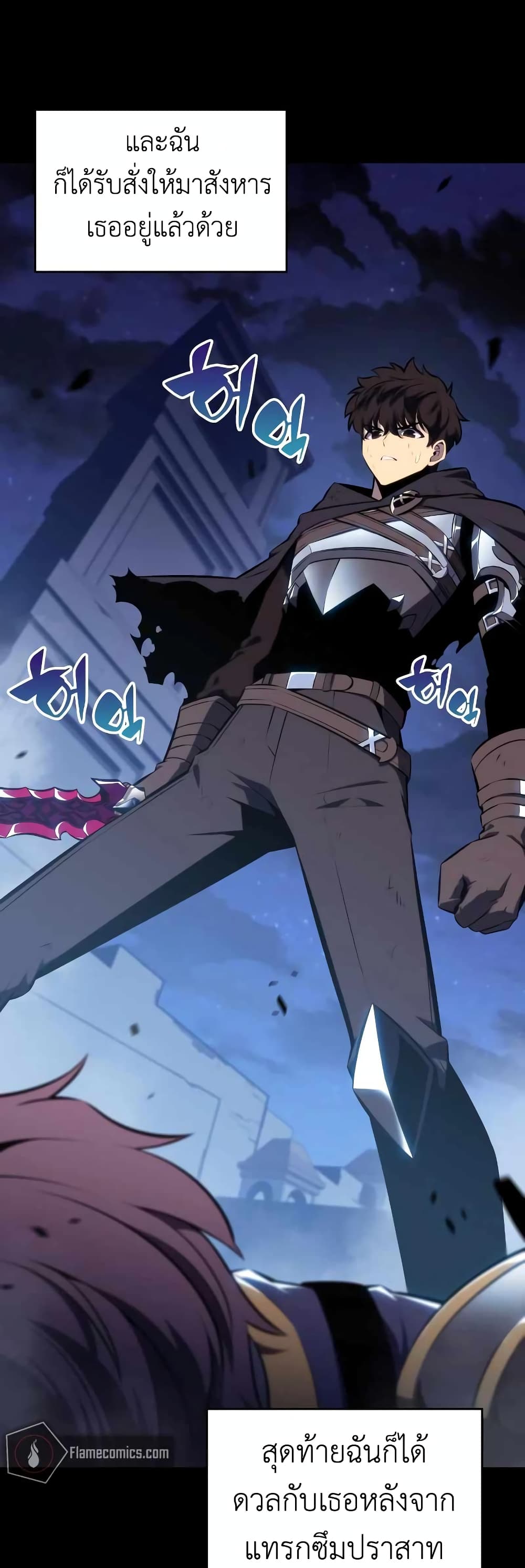 The Regressed Son of a Duke is an Assassin page 35