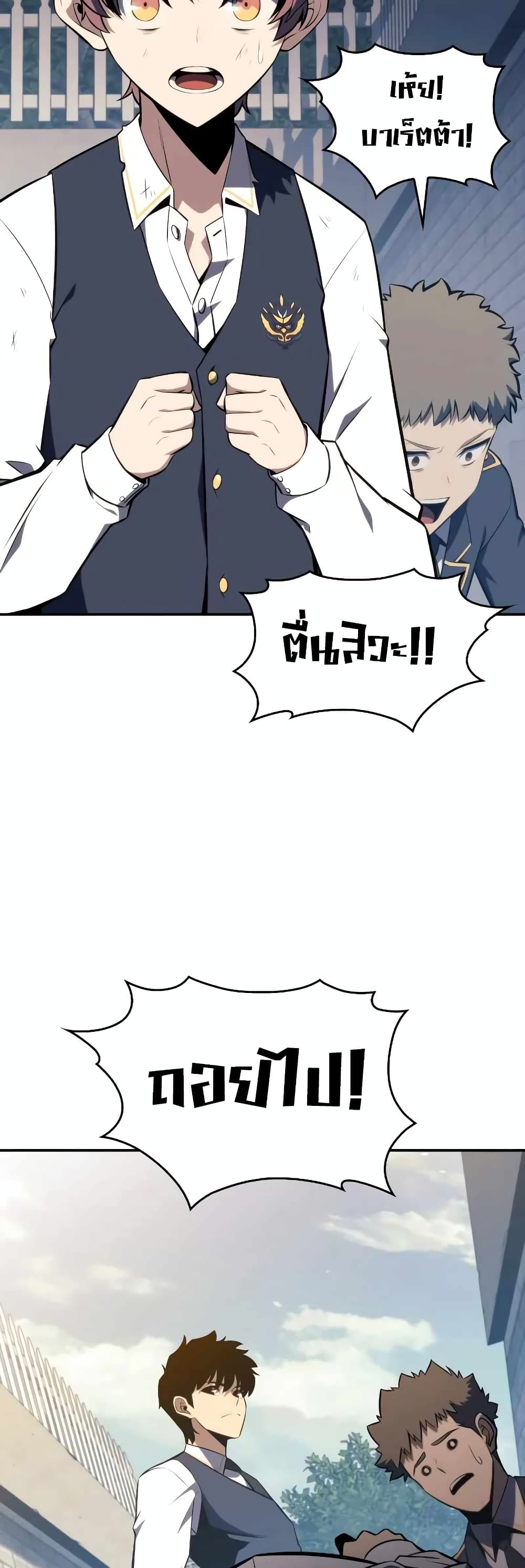 The Regressed Son of a Duke is an Assassin page 38