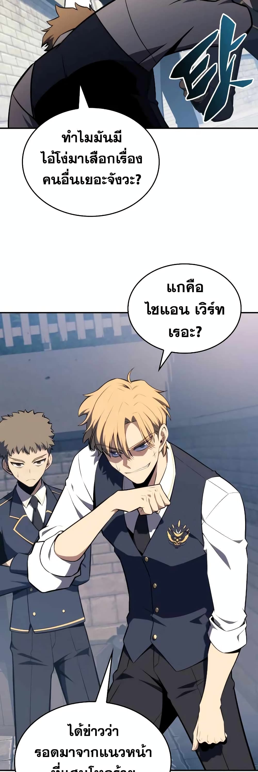 The Regressed Son of a Duke is an Assassin page 39