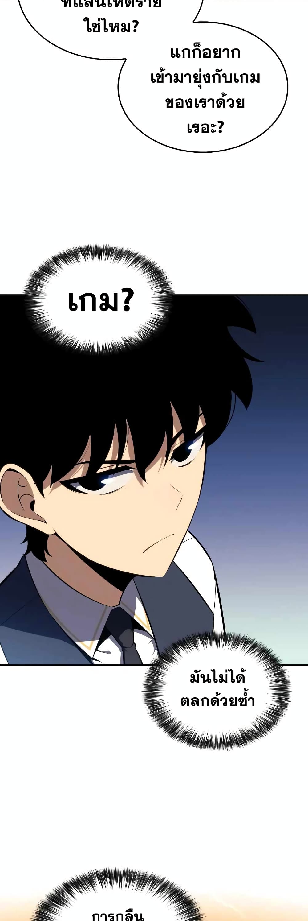 The Regressed Son of a Duke is an Assassin page 40