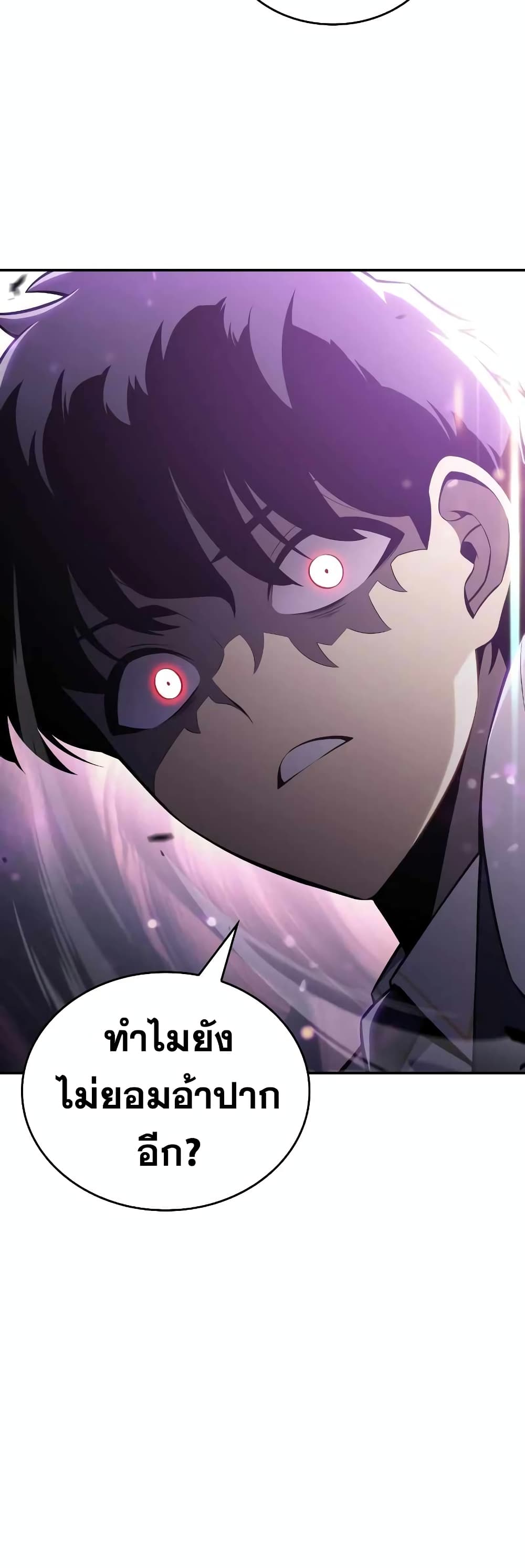 The Regressed Son of a Duke is an Assassin page 45
