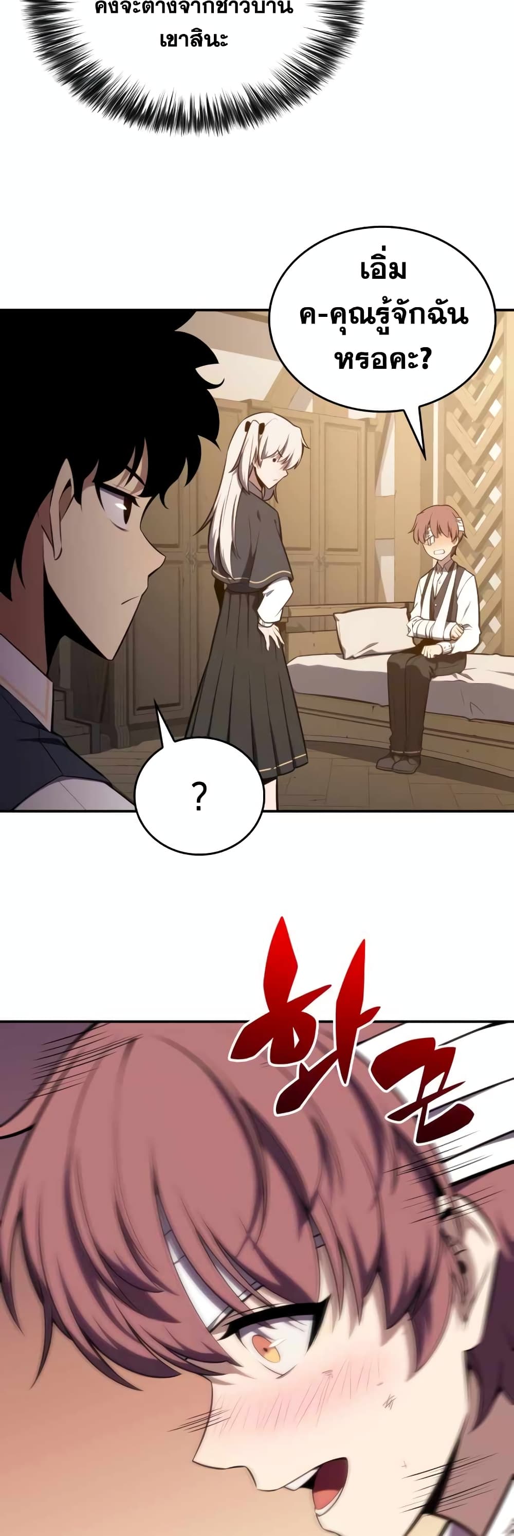 The Regressed Son of a Duke is an Assassin page 48