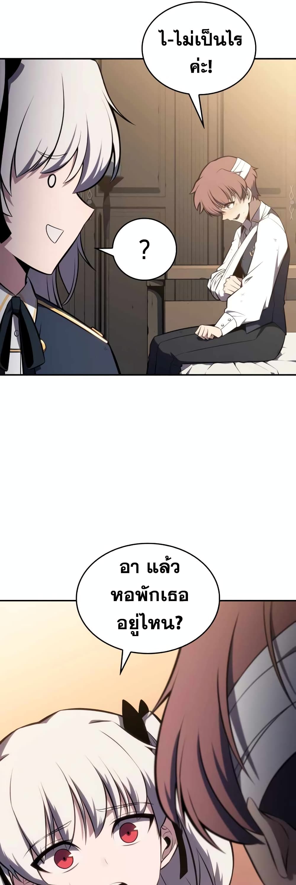 The Regressed Son of a Duke is an Assassin page 50