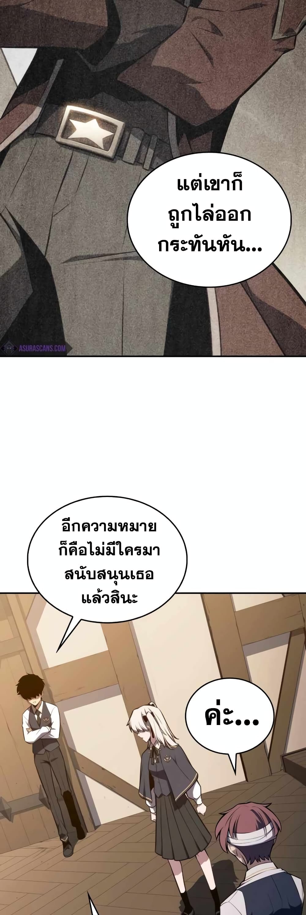 The Regressed Son of a Duke is an Assassin page 53