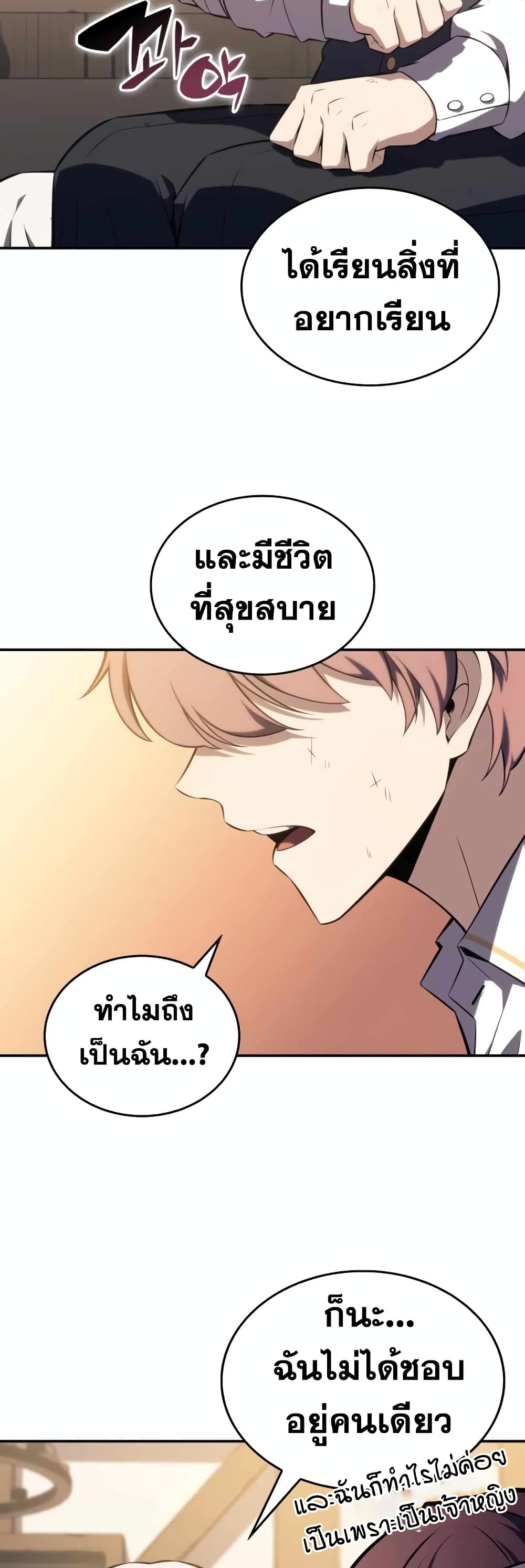 The Regressed Son of a Duke is an Assassin page 61