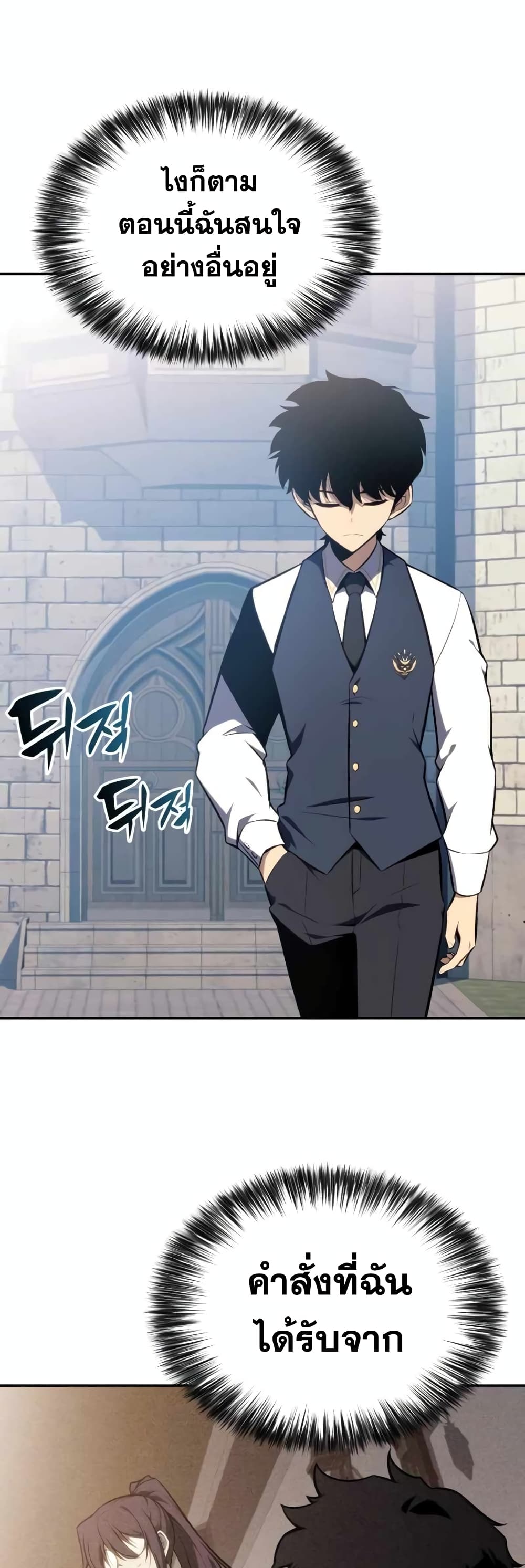 The Regressed Son of a Duke is an Assassin page 68