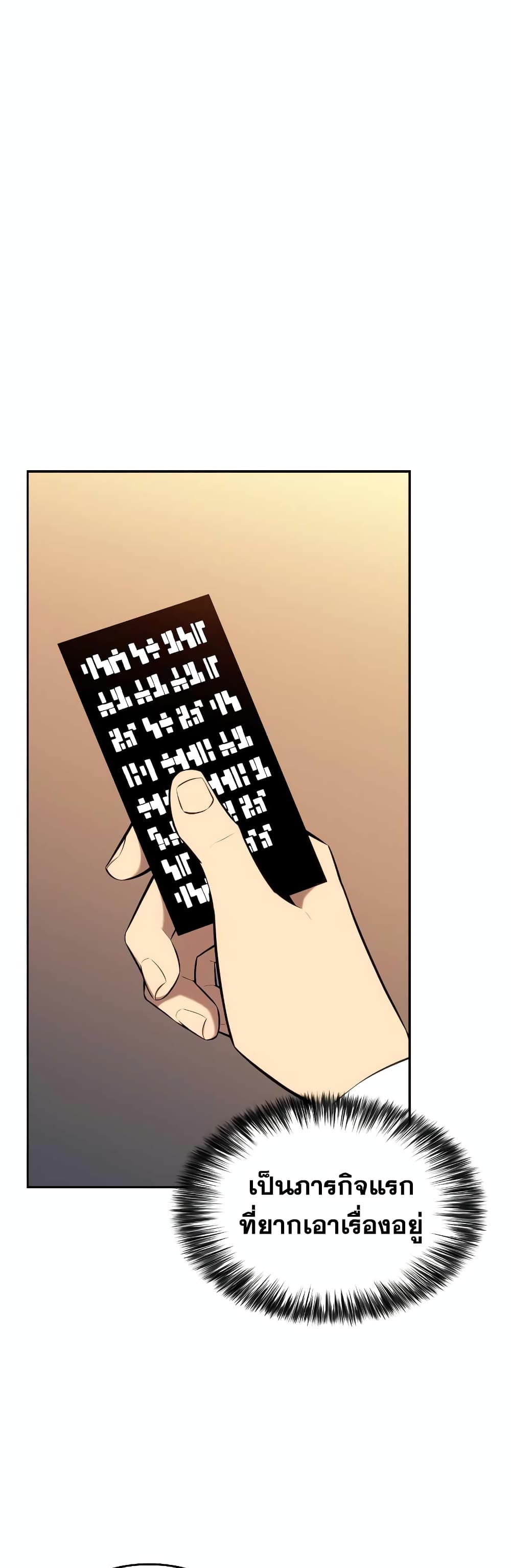 The Regressed Son of a Duke is an Assassin page 1