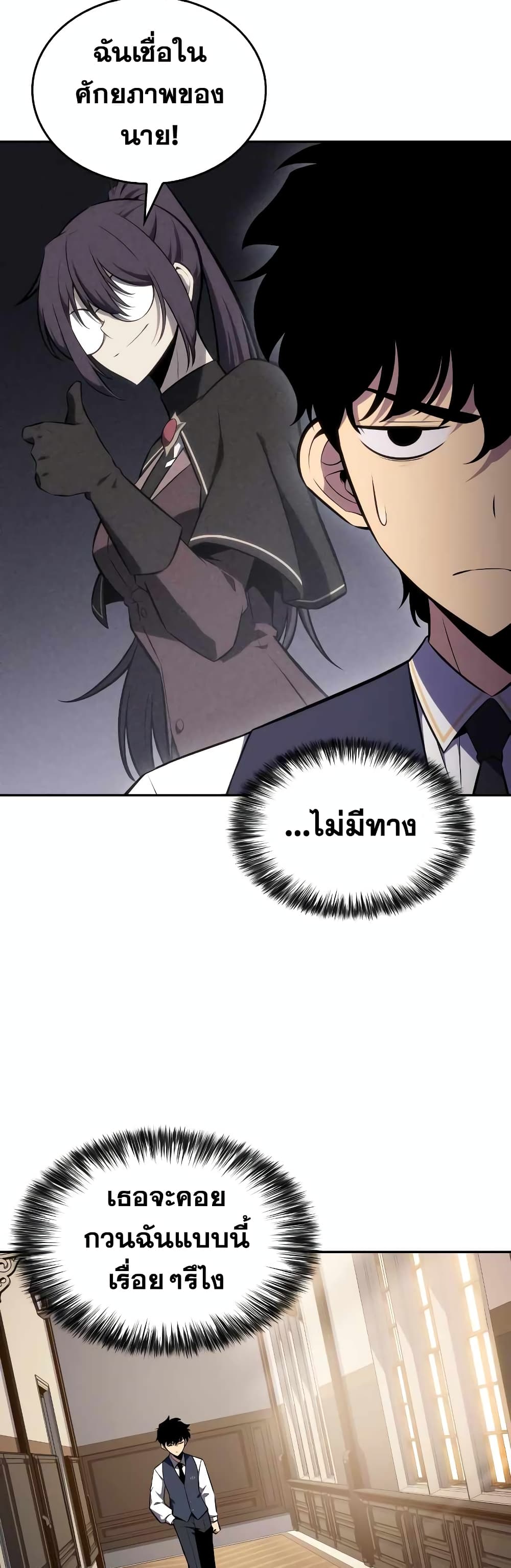 The Regressed Son of a Duke is an Assassin page 2