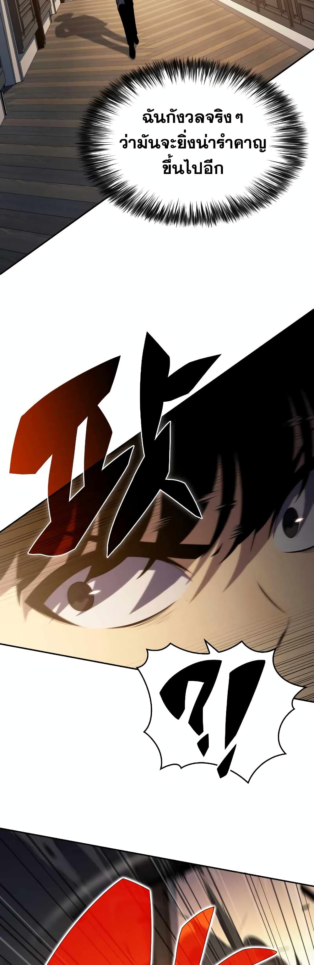 The Regressed Son of a Duke is an Assassin page 3
